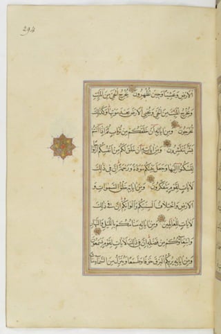 مخطوطة للمصحف الشريف ترجع لعام 1003هـ