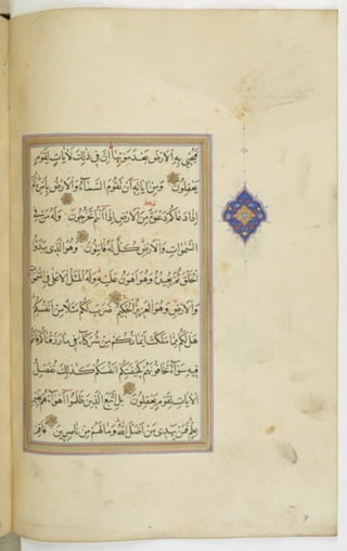 مخطوطة للمصحف الشريف ترجع لعام 1003هـ