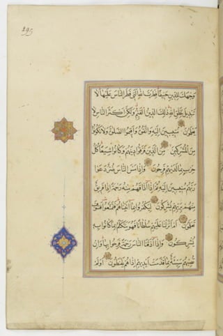 مخطوطة للمصحف الشريف ترجع لعام 1003هـ