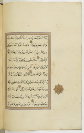 مخطوطة للمصحف الشريف ترجع لعام 1003هـ