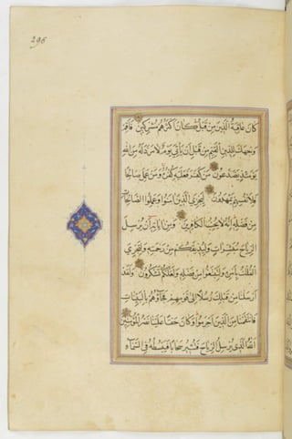 مخطوطة للمصحف الشريف ترجع لعام 1003هـ