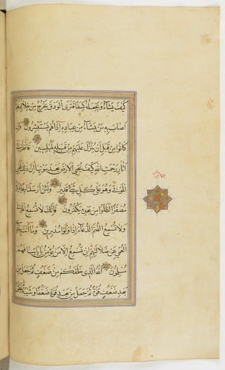 مخطوطة للمصحف الشريف ترجع لعام 1003هـ