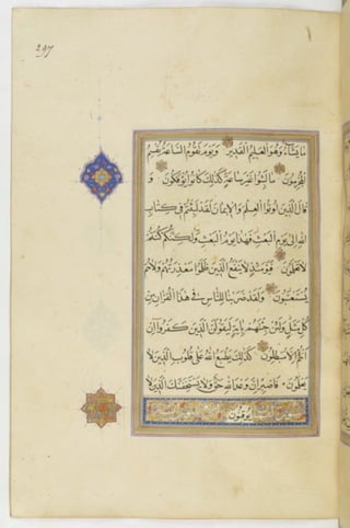 مخطوطة للمصحف الشريف ترجع لعام 1003هـ