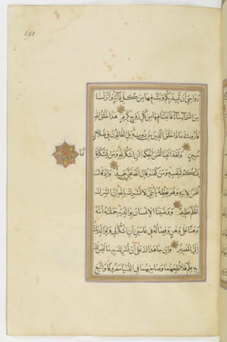 مخطوطة للمصحف الشريف ترجع لعام 1003هـ