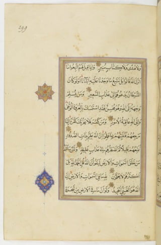 مخطوطة للمصحف الشريف ترجع لعام 1003هـ