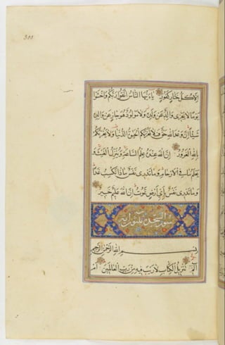 مخطوطة للمصحف الشريف ترجع لعام 1003هـ