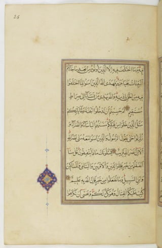 مخطوطة للمصحف الشريف ترجع لعام 1003هـ