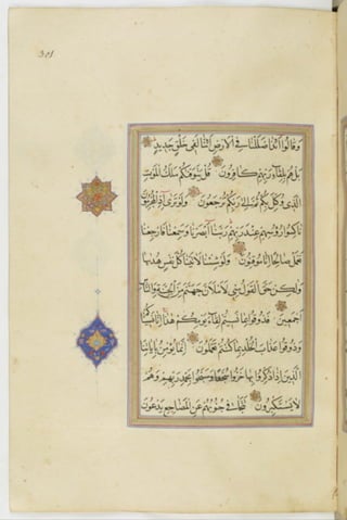 مخطوطة للمصحف الشريف ترجع لعام 1003هـ