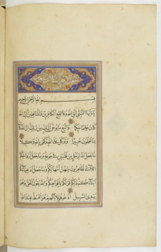 مخطوطة للمصحف الشريف ترجع لعام 1003هـ