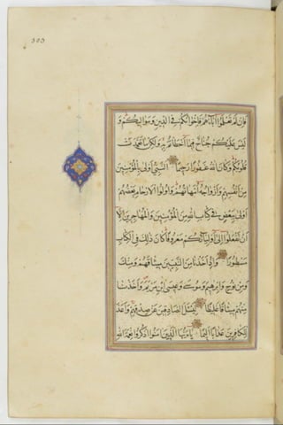 مخطوطة للمصحف الشريف ترجع لعام 1003هـ