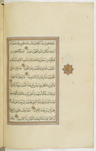 مخطوطة للمصحف الشريف ترجع لعام 1003هـ