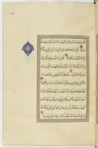 مخطوطة للمصحف الشريف ترجع لعام 1003هـ