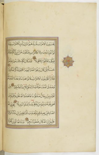 مخطوطة للمصحف الشريف ترجع لعام 1003هـ