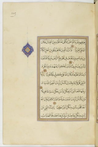 مخطوطة للمصحف الشريف ترجع لعام 1003هـ