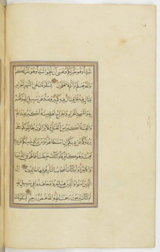 مخطوطة للمصحف الشريف ترجع لعام 1003هـ