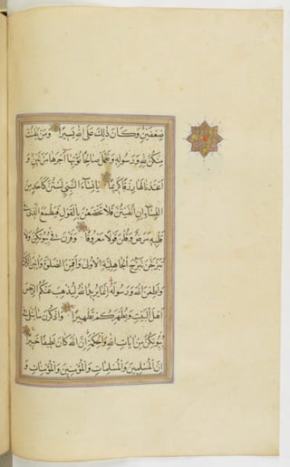 مخطوطة للمصحف الشريف ترجع لعام 1003هـ