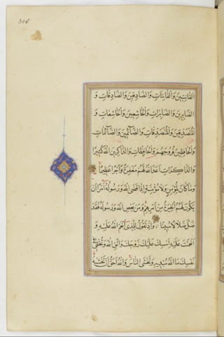 مخطوطة للمصحف الشريف ترجع لعام 1003هـ