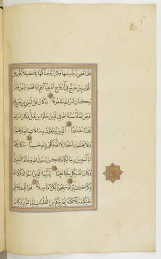 مخطوطة للمصحف الشريف ترجع لعام 1003هـ