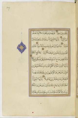 مخطوطة للمصحف الشريف ترجع لعام 1003هـ