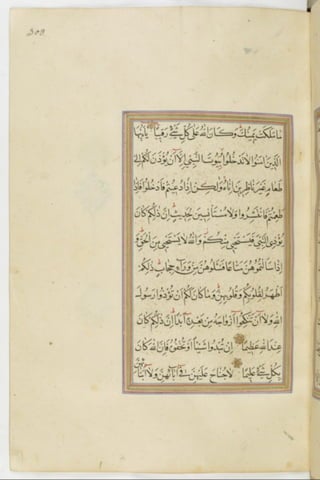 مخطوطة للمصحف الشريف ترجع لعام 1003هـ