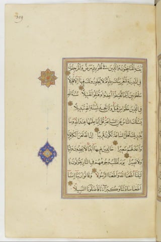 مخطوطة للمصحف الشريف ترجع لعام 1003هـ