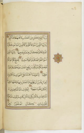 مخطوطة للمصحف الشريف ترجع لعام 1003هـ