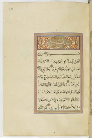 مخطوطة للمصحف الشريف ترجع لعام 1003هـ