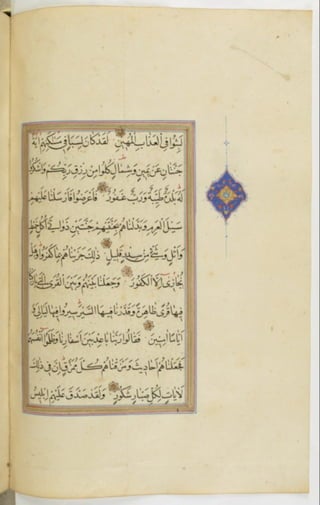 مخطوطة للمصحف الشريف ترجع لعام 1003هـ