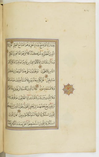 مخطوطة للمصحف الشريف ترجع لعام 1003هـ