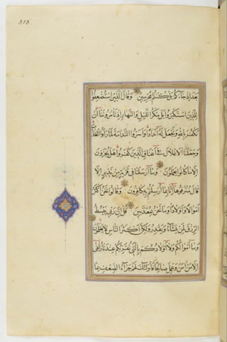 مخطوطة للمصحف الشريف ترجع لعام 1003هـ