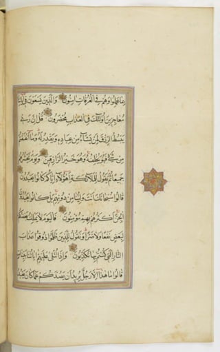 مخطوطة للمصحف الشريف ترجع لعام 1003هـ