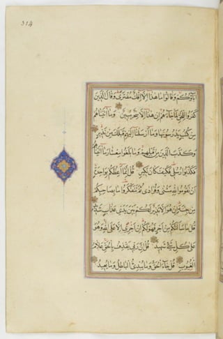 مخطوطة للمصحف الشريف ترجع لعام 1003هـ