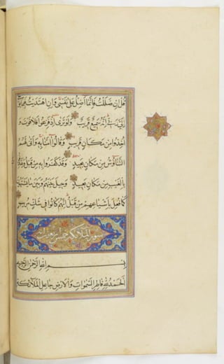 مخطوطة للمصحف الشريف ترجع لعام 1003هـ