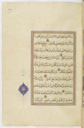 مخطوطة للمصحف الشريف ترجع لعام 1003هـ