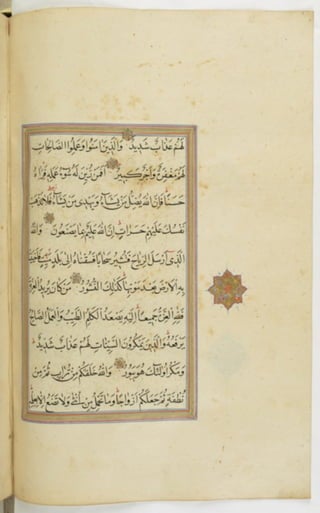 مخطوطة للمصحف الشريف ترجع لعام 1003هـ