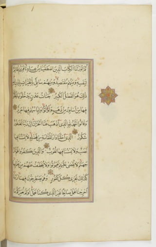 مخطوطة للمصحف الشريف ترجع لعام 1003هـ