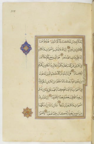 مخطوطة للمصحف الشريف ترجع لعام 1003هـ