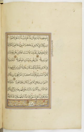 مخطوطة للمصحف الشريف ترجع لعام 1003هـ