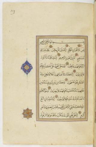 مخطوطة للمصحف الشريف ترجع لعام 1003هـ