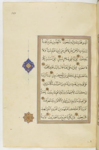 مخطوطة للمصحف الشريف ترجع لعام 1003هـ