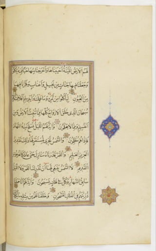 مخطوطة للمصحف الشريف ترجع لعام 1003هـ