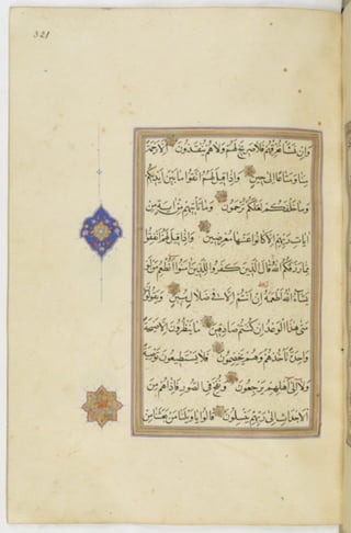 مخطوطة للمصحف الشريف ترجع لعام 1003هـ