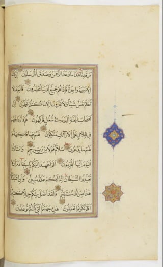 مخطوطة للمصحف الشريف ترجع لعام 1003هـ