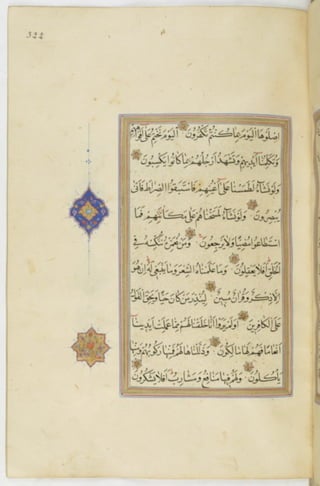 مخطوطة للمصحف الشريف ترجع لعام 1003هـ