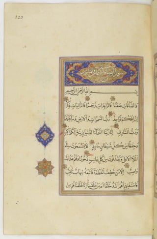 مخطوطة للمصحف الشريف ترجع لعام 1003هـ