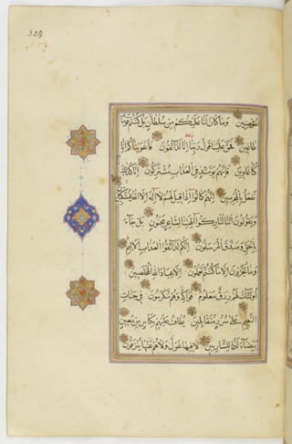 مخطوطة للمصحف الشريف ترجع لعام 1003هـ