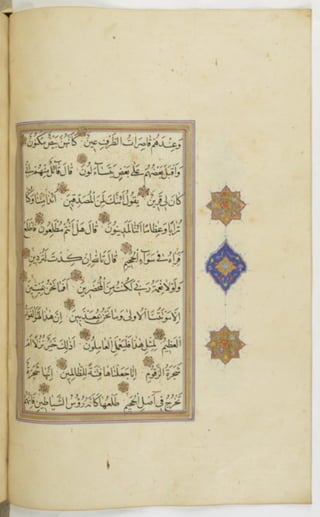 مخطوطة للمصحف الشريف ترجع لعام 1003هـ