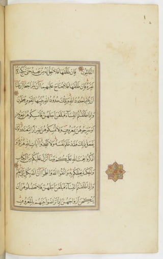 مخطوطة للمصحف الشريف ترجع لعام 1003هـ