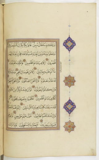 مخطوطة للمصحف الشريف ترجع لعام 1003هـ