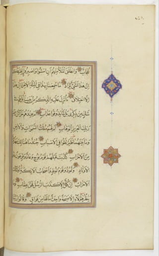 مخطوطة للمصحف الشريف ترجع لعام 1003هـ